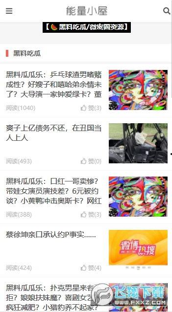 吃瓜爆料黑料在线下载,黑料下载背后的真相与风险