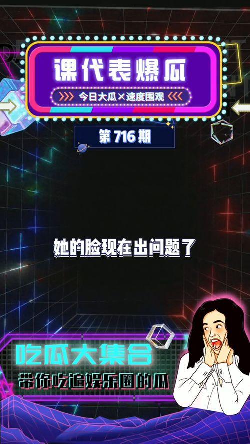 吃瓜娱乐娱乐