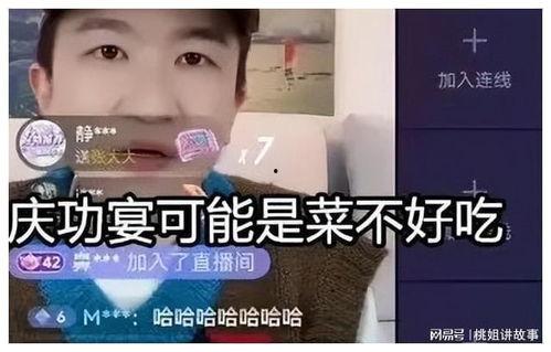 娱乐主播直播间吃瓜